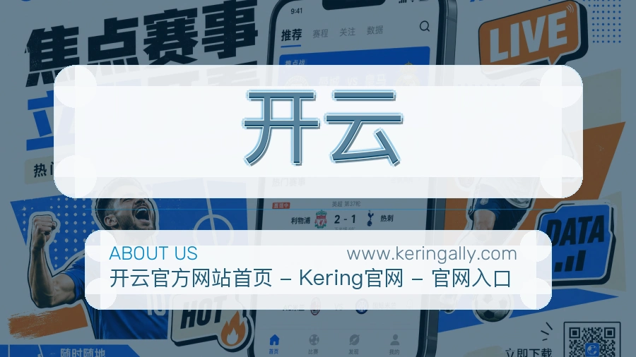 开云