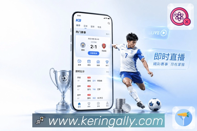 开云APP 官方推荐图